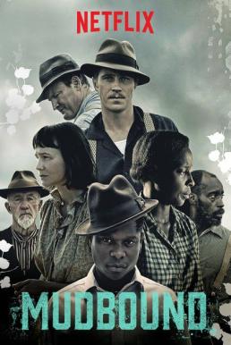 Mudbound (2017) แผ่นดินเดียวกัน